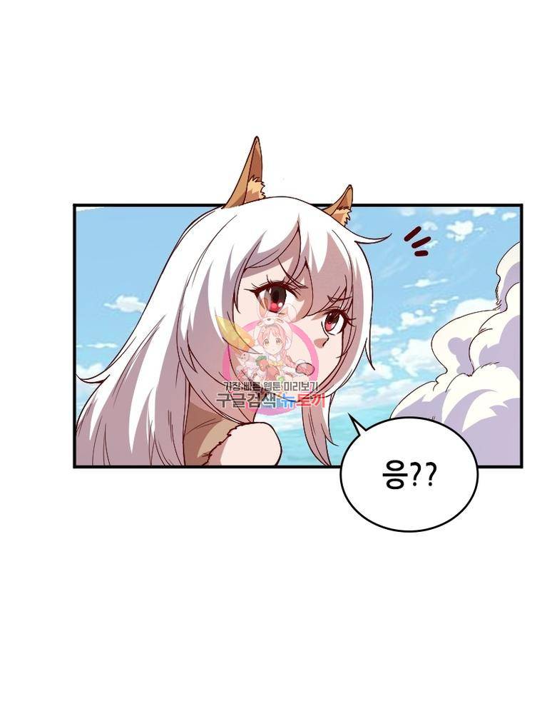 sss급 영주로 회귀했다 37화 1