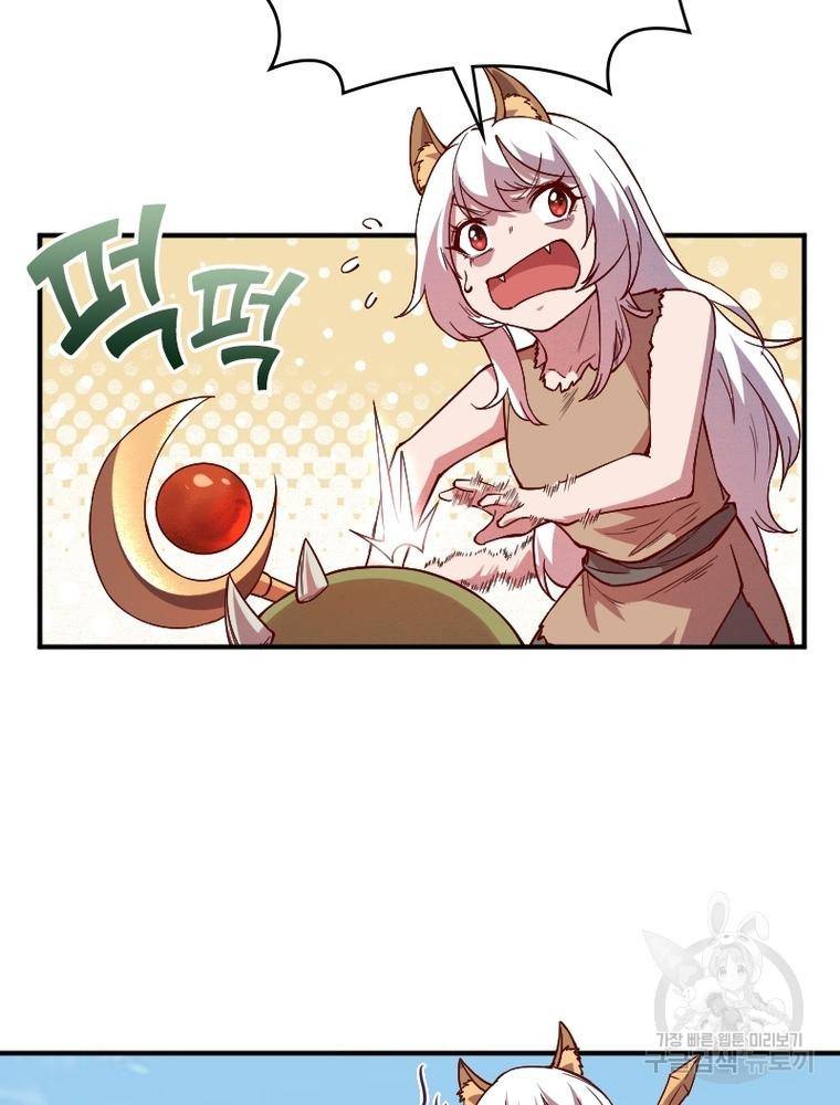 sss급 영주로 회귀했다 37화 4