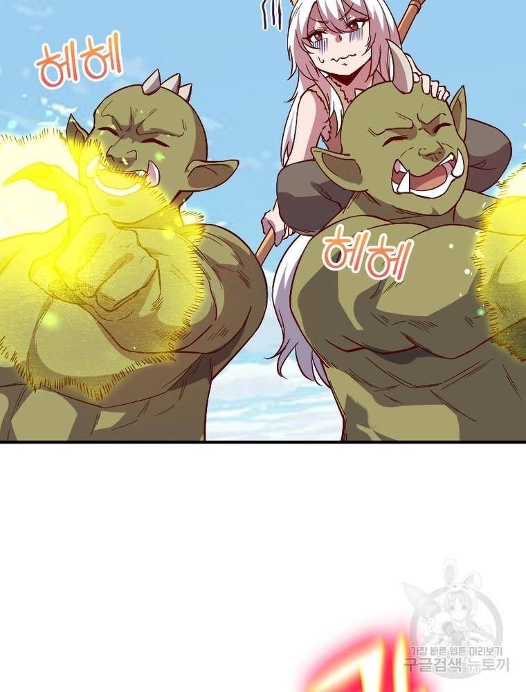 sss급 영주로 회귀했다 37화 5