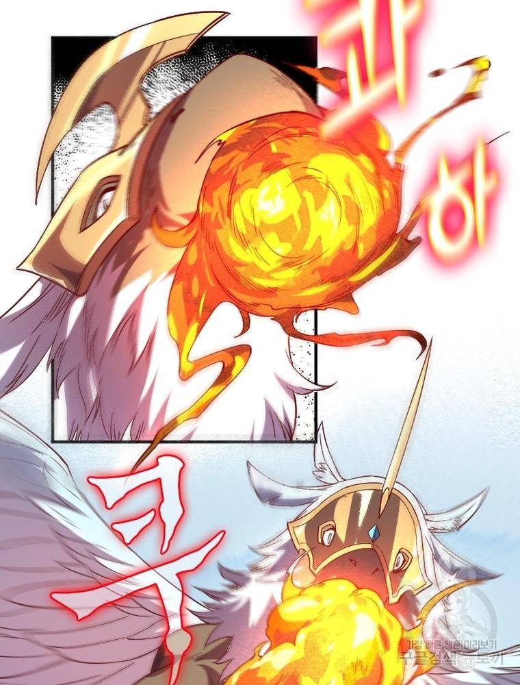 sss급 영주로 회귀했다 37화 6