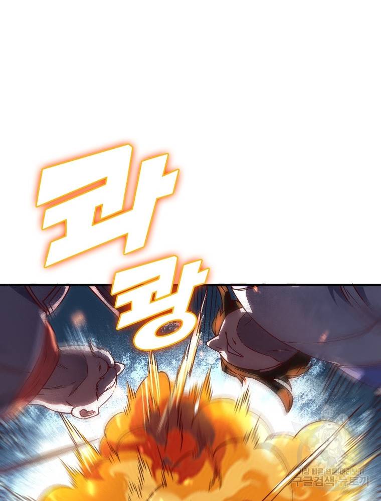 sss급 영주로 회귀했다 37화 13