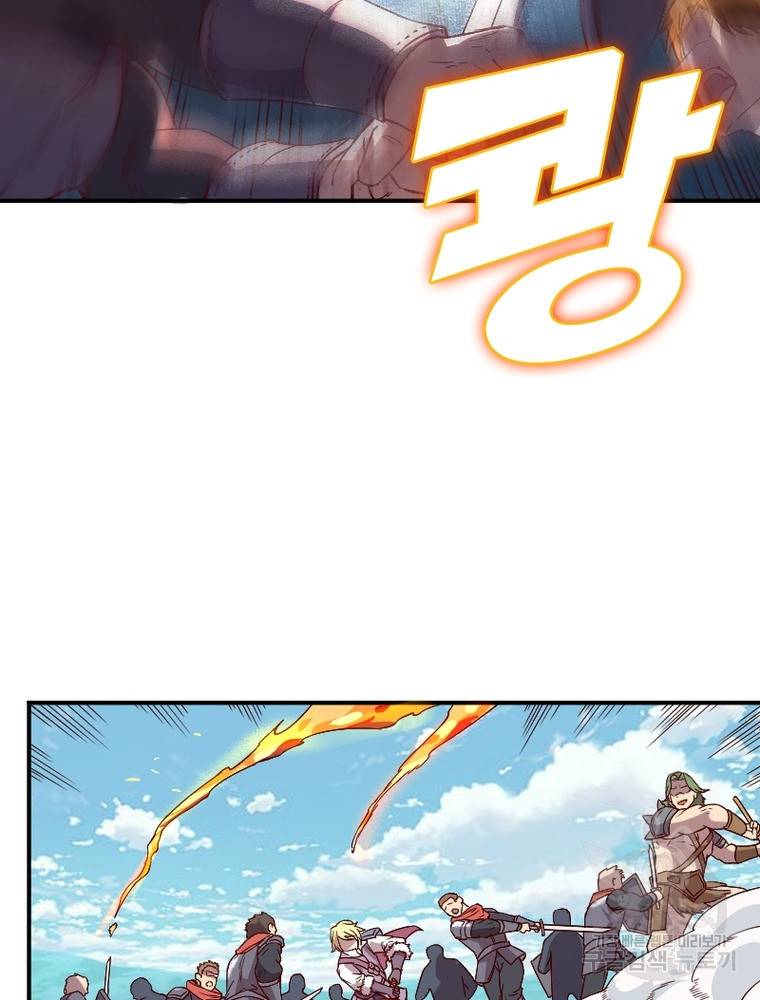 sss급 영주로 회귀했다 37화 15