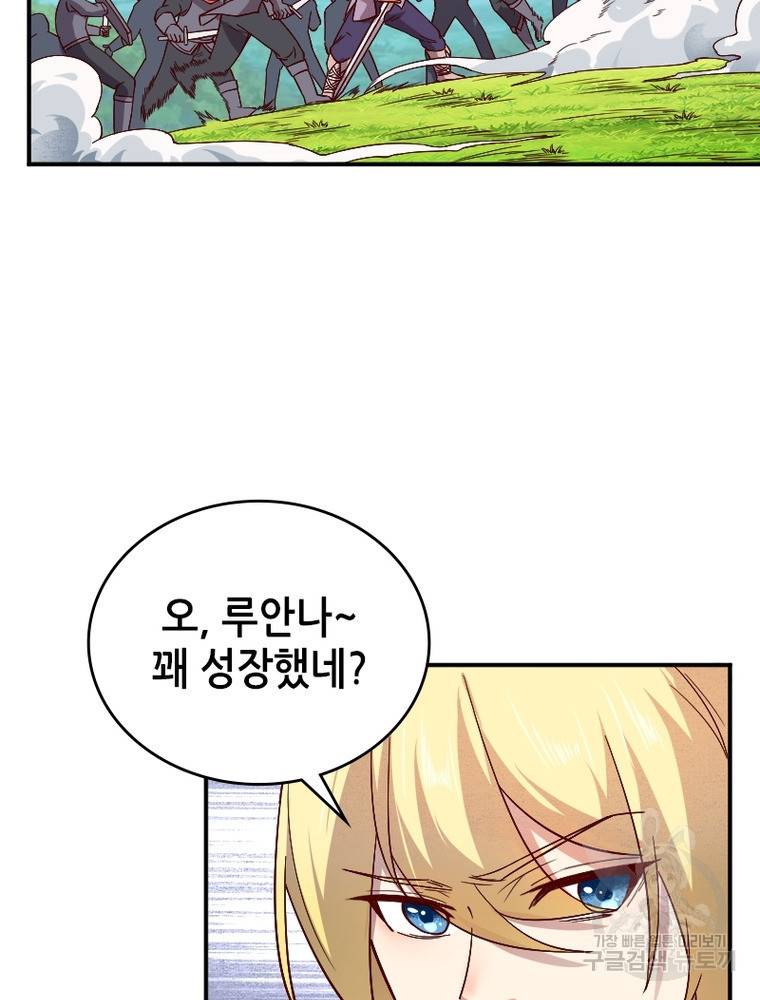 sss급 영주로 회귀했다 37화 16