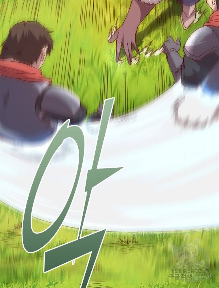 sss급 영주로 회귀했다 37화 19