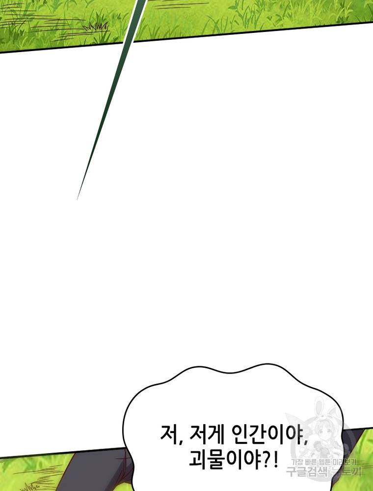 sss급 영주로 회귀했다 37화 20