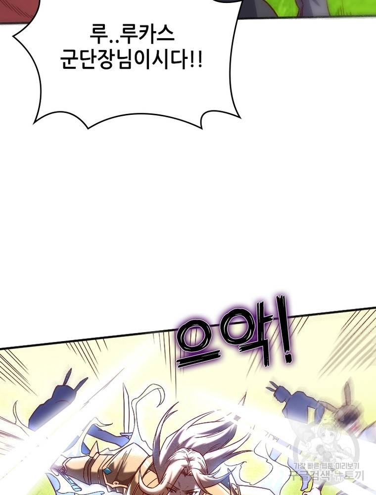sss급 영주로 회귀했다 37화 22