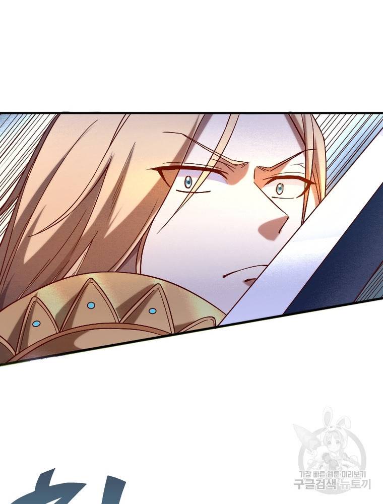 sss급 영주로 회귀했다 37화 24