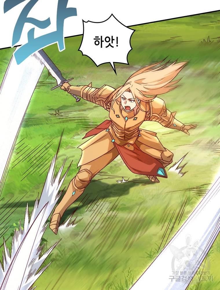 sss급 영주로 회귀했다 37화 25