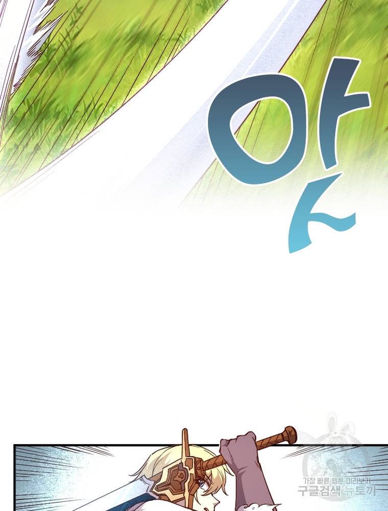 sss급 영주로 회귀했다 37화 26