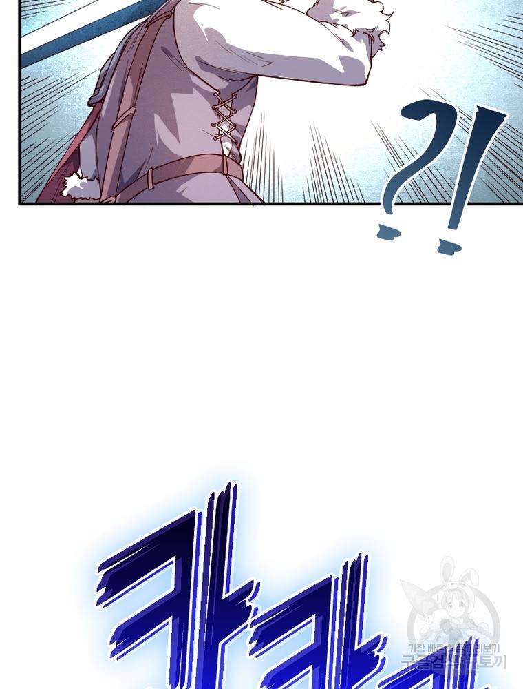 sss급 영주로 회귀했다 37화 27