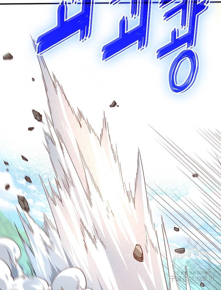 sss급 영주로 회귀했다 37화 28