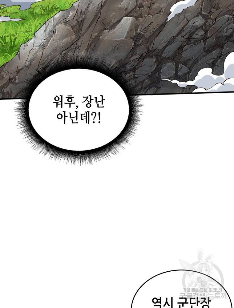 sss급 영주로 회귀했다 37화 31
