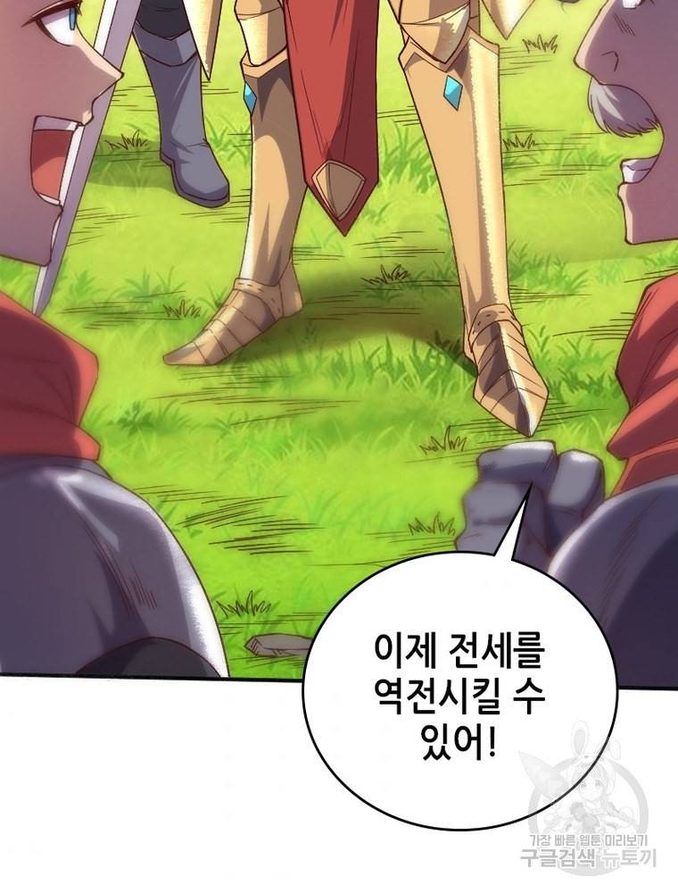 sss급 영주로 회귀했다 37화 33