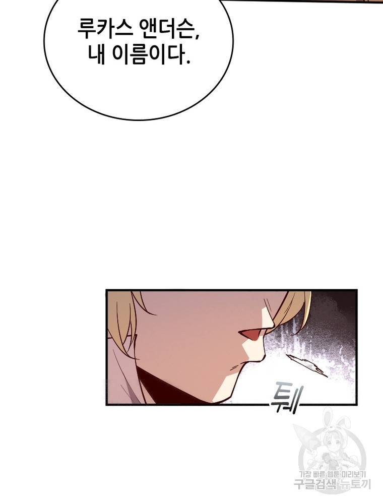 sss급 영주로 회귀했다 37화 35