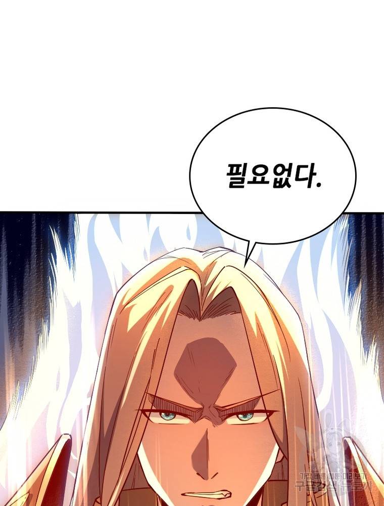 sss급 영주로 회귀했다 37화 39