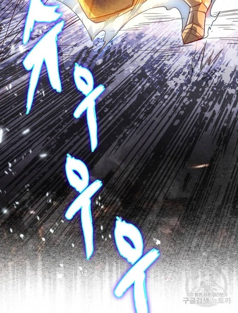 sss급 영주로 회귀했다 37화 43