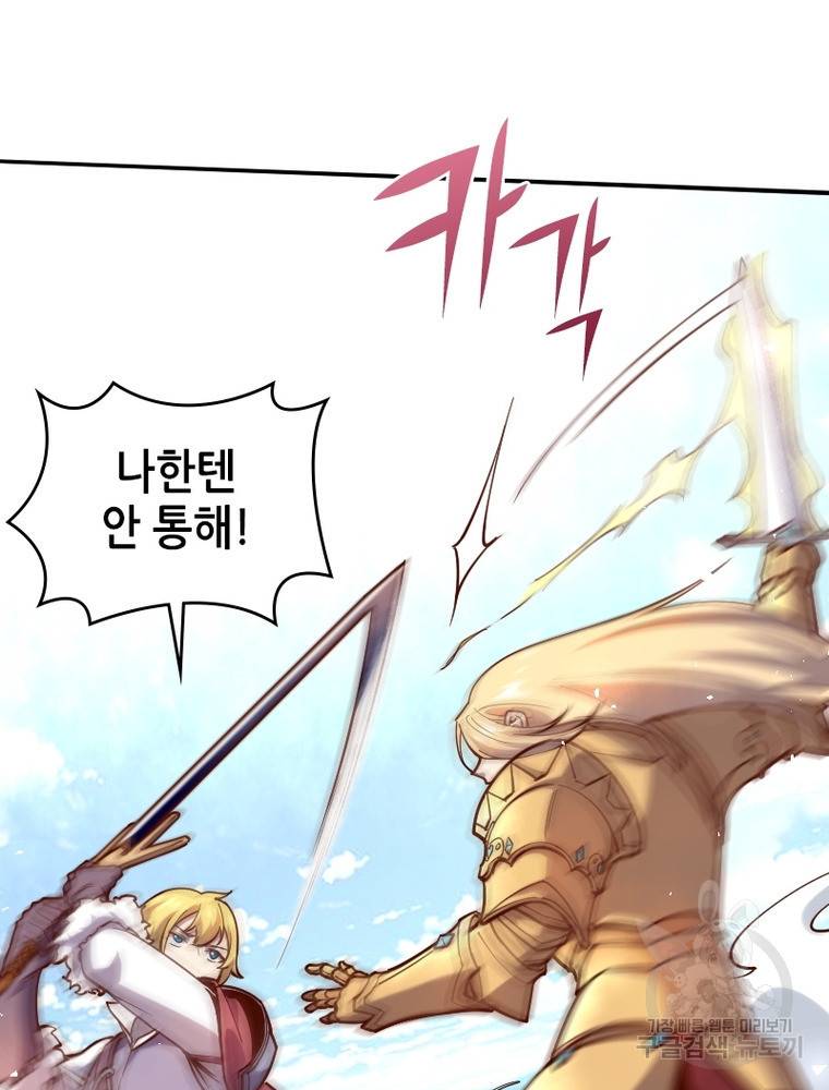 sss급 영주로 회귀했다 37화 50