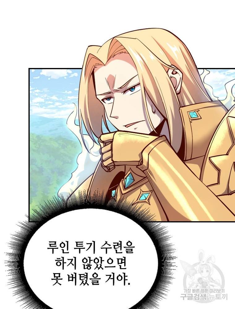 sss급 영주로 회귀했다 37화 58