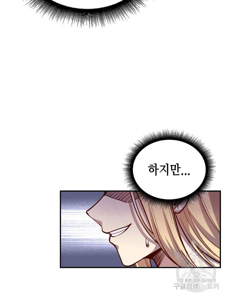 sss급 영주로 회귀했다 37화 59