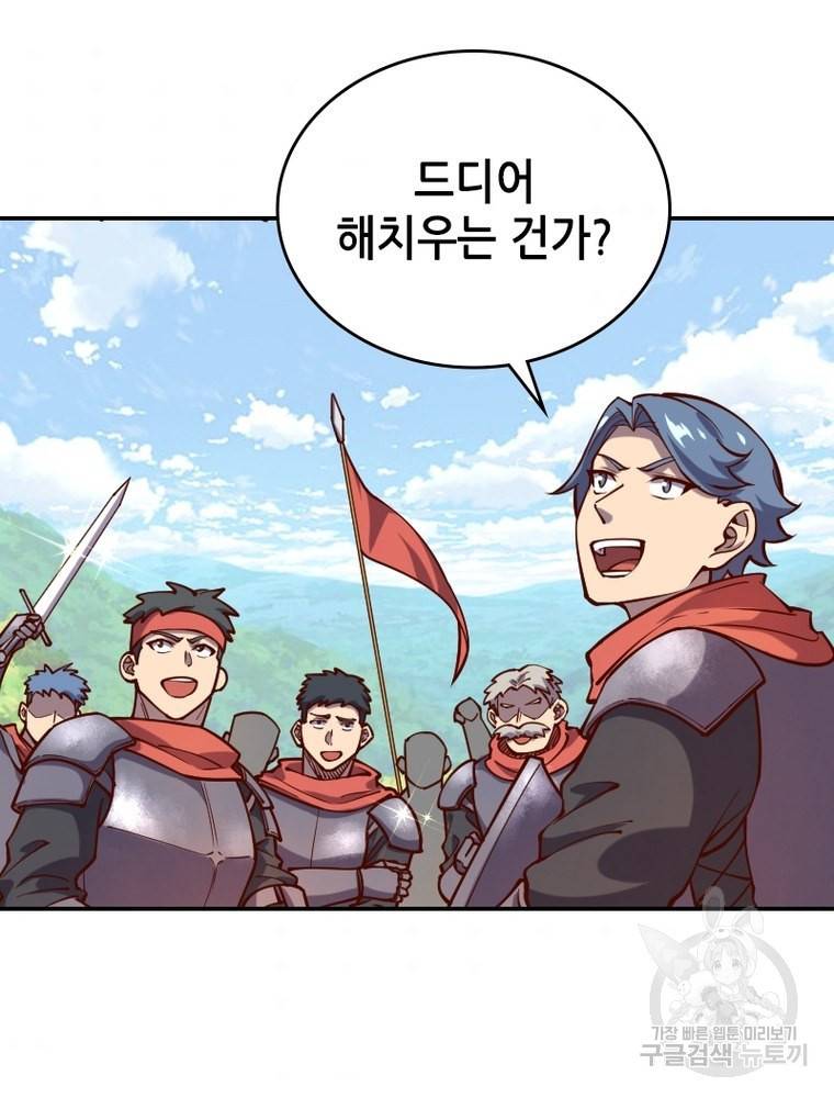 sss급 영주로 회귀했다 37화 63