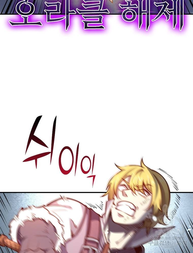 sss급 영주로 회귀했다 37화 68