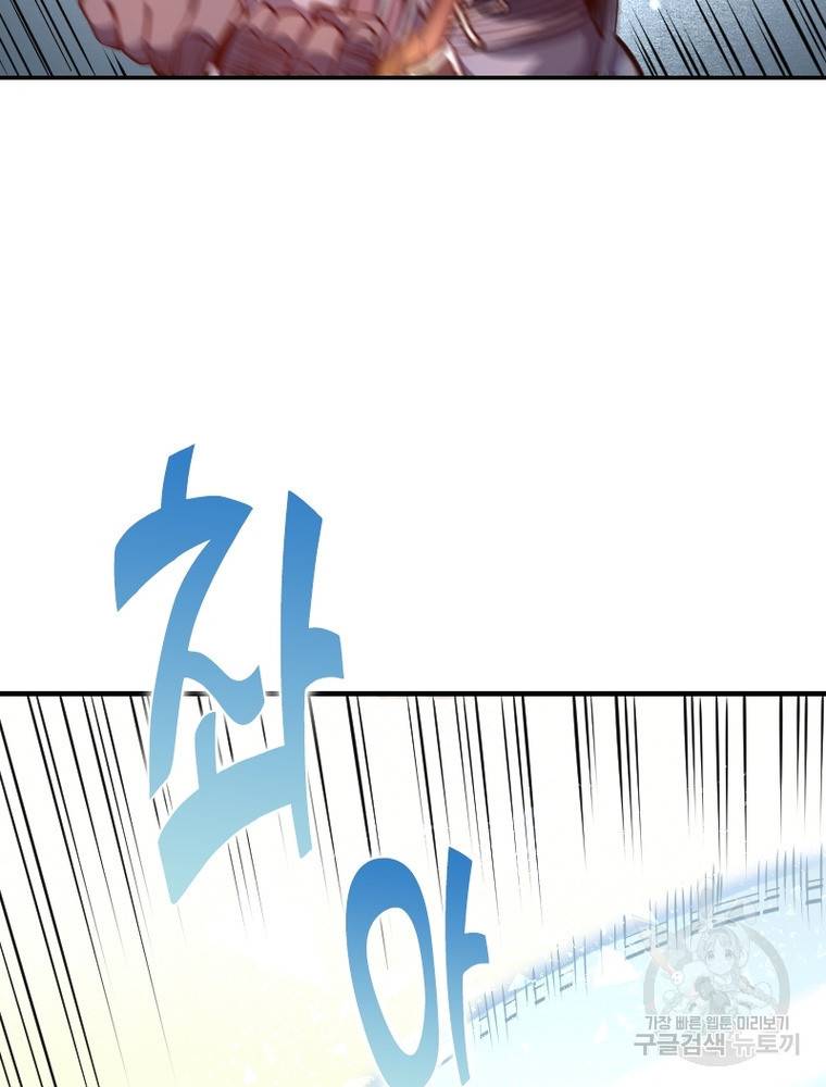 sss급 영주로 회귀했다 37화 69