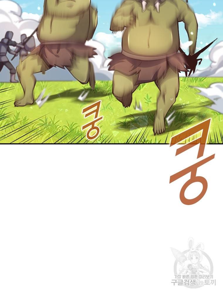 sss급 영주로 회귀했다 37화 77
