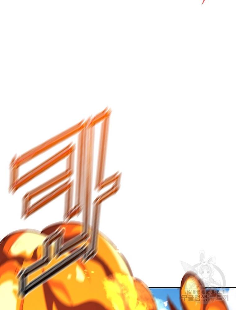 sss급 영주로 회귀했다 37화 81