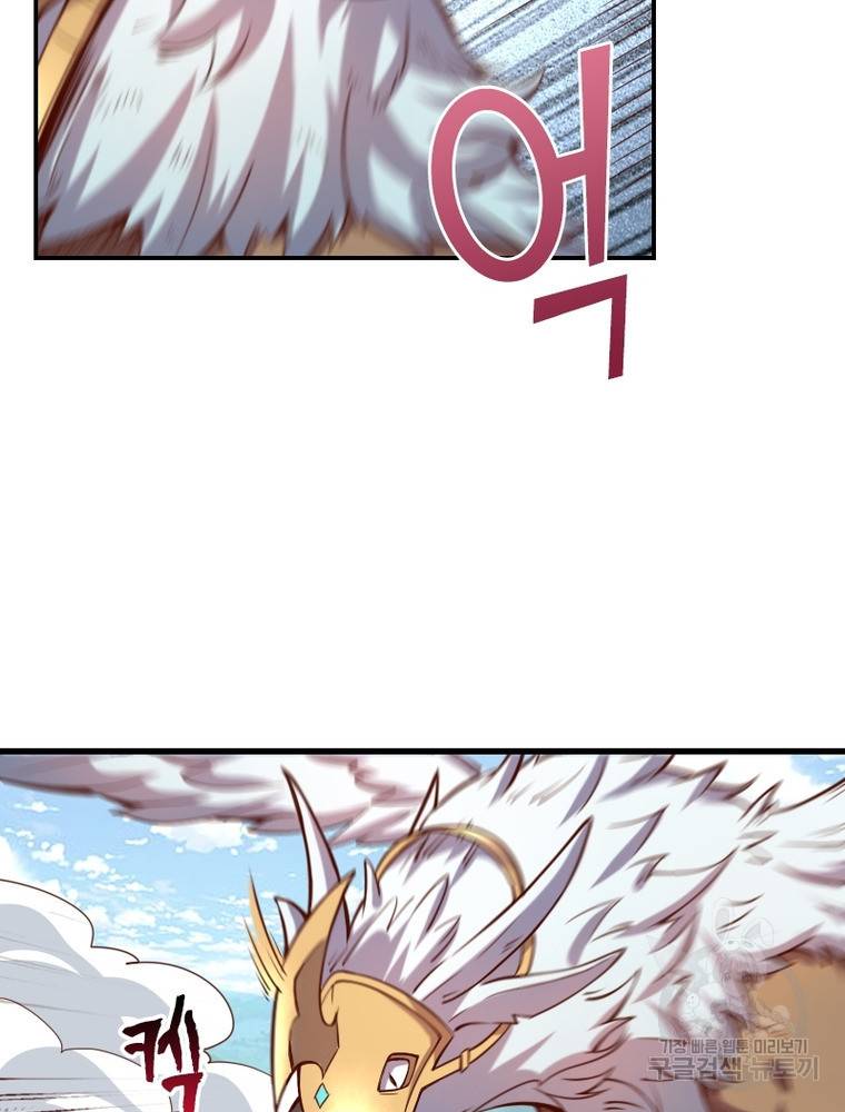 sss급 영주로 회귀했다 37화 85