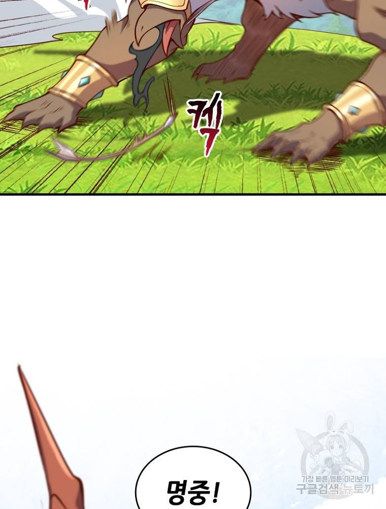 sss급 영주로 회귀했다 37화 86
