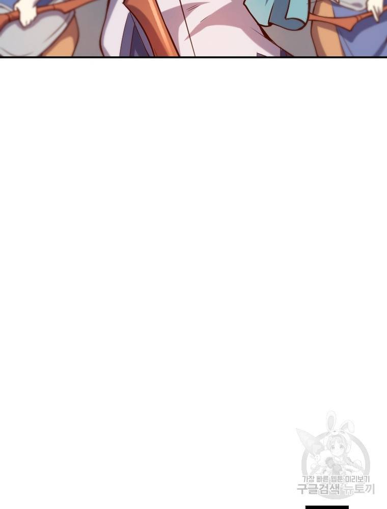 sss급 영주로 회귀했다 37화 88