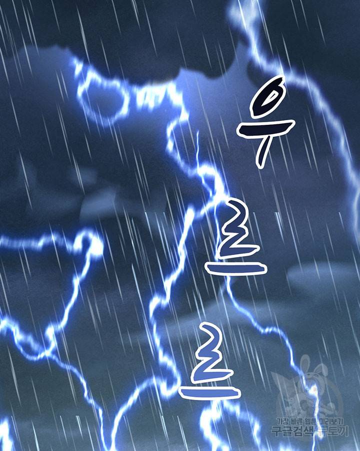 오늘부터 성주 256화 4