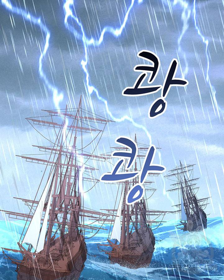오늘부터 성주 256화 5
