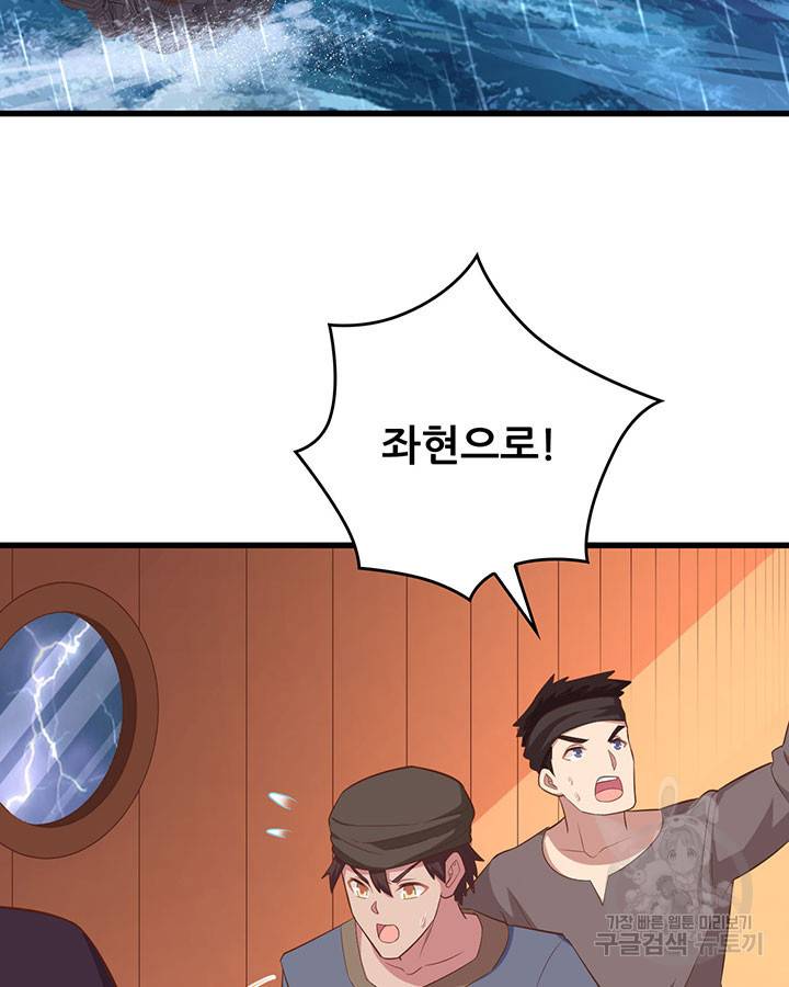 오늘부터 성주 256화 6