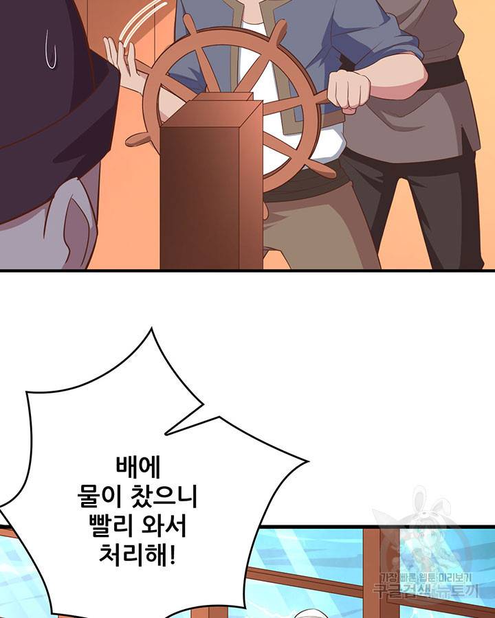 오늘부터 성주 256화 7