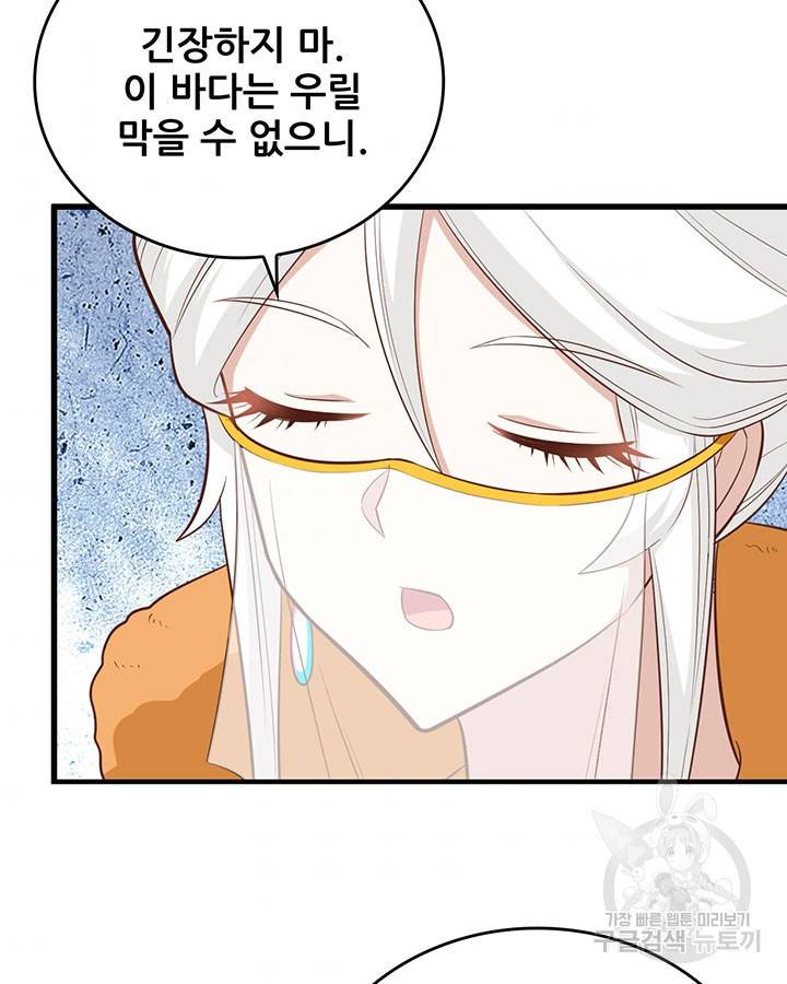 오늘부터 성주 256화 9