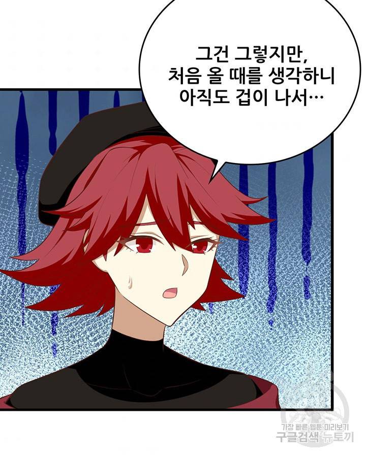 오늘부터 성주 256화 10