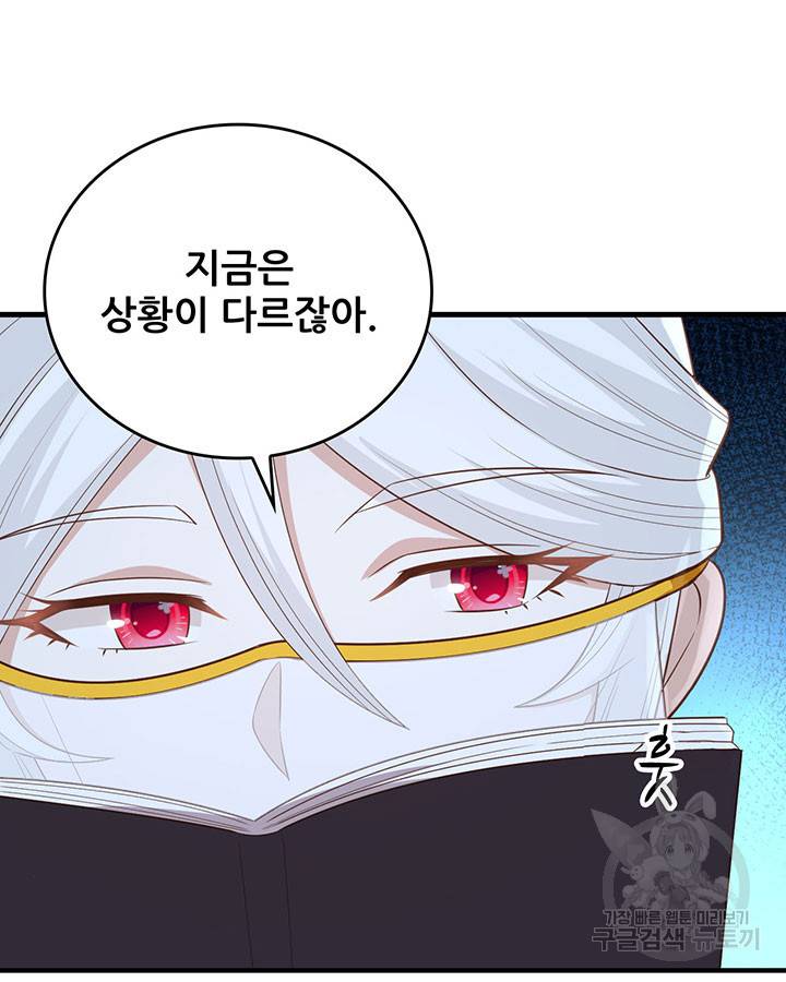 오늘부터 성주 256화 11