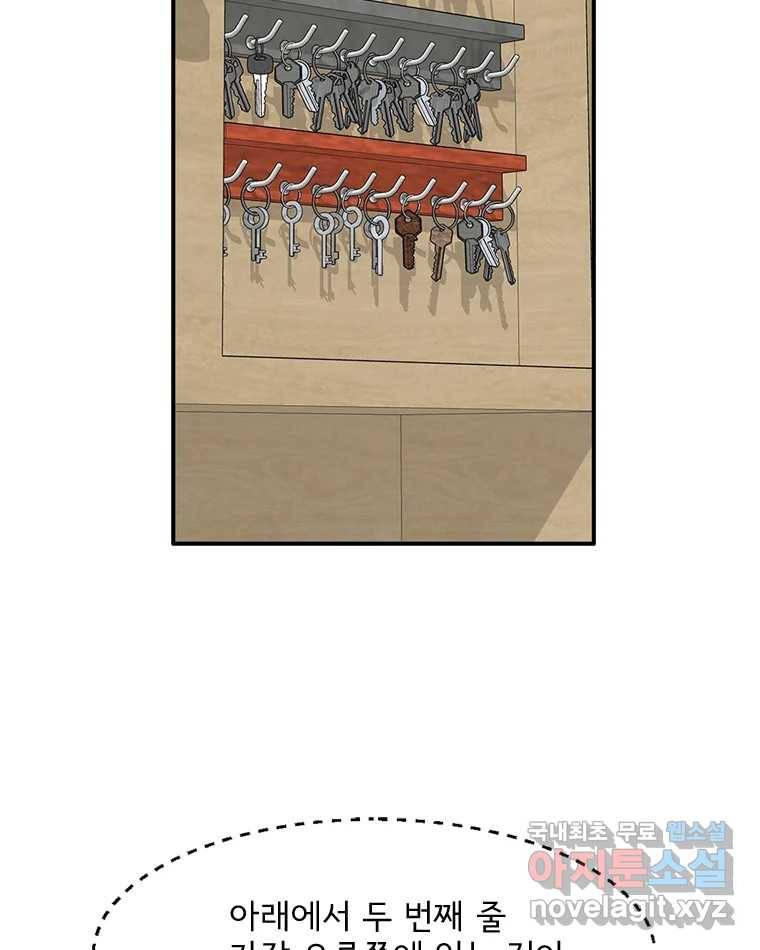 고스트 터미널 11화 2