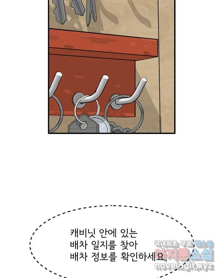 고스트 터미널 11화 4