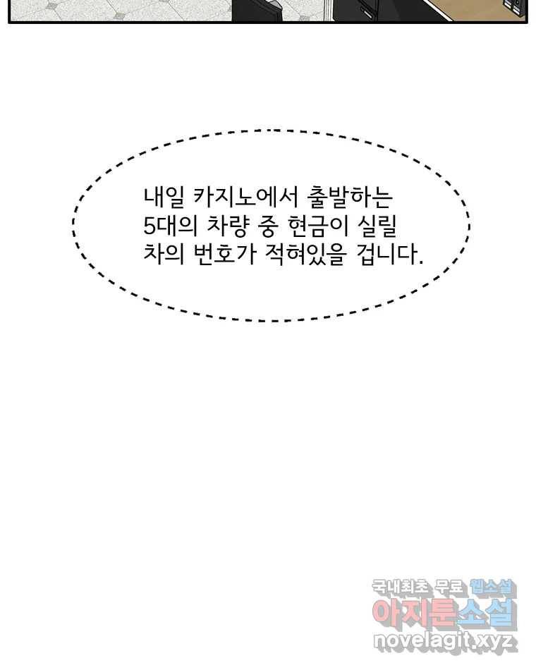 고스트 터미널 11화 6