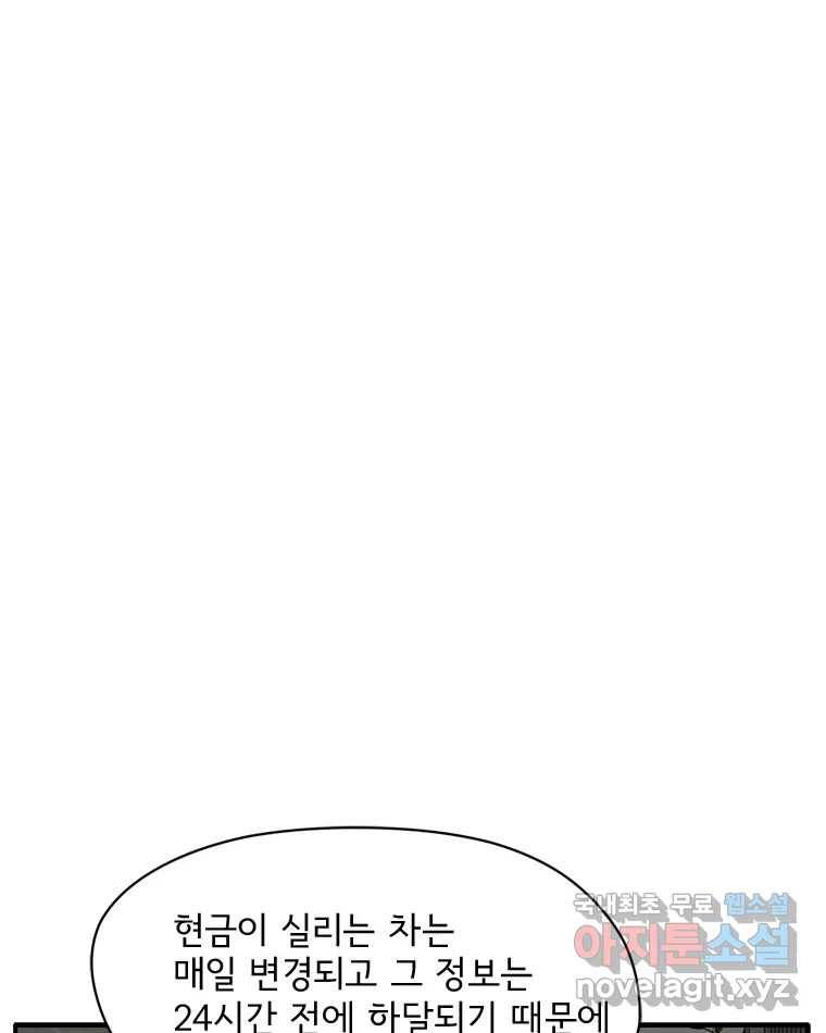 고스트 터미널 11화 7