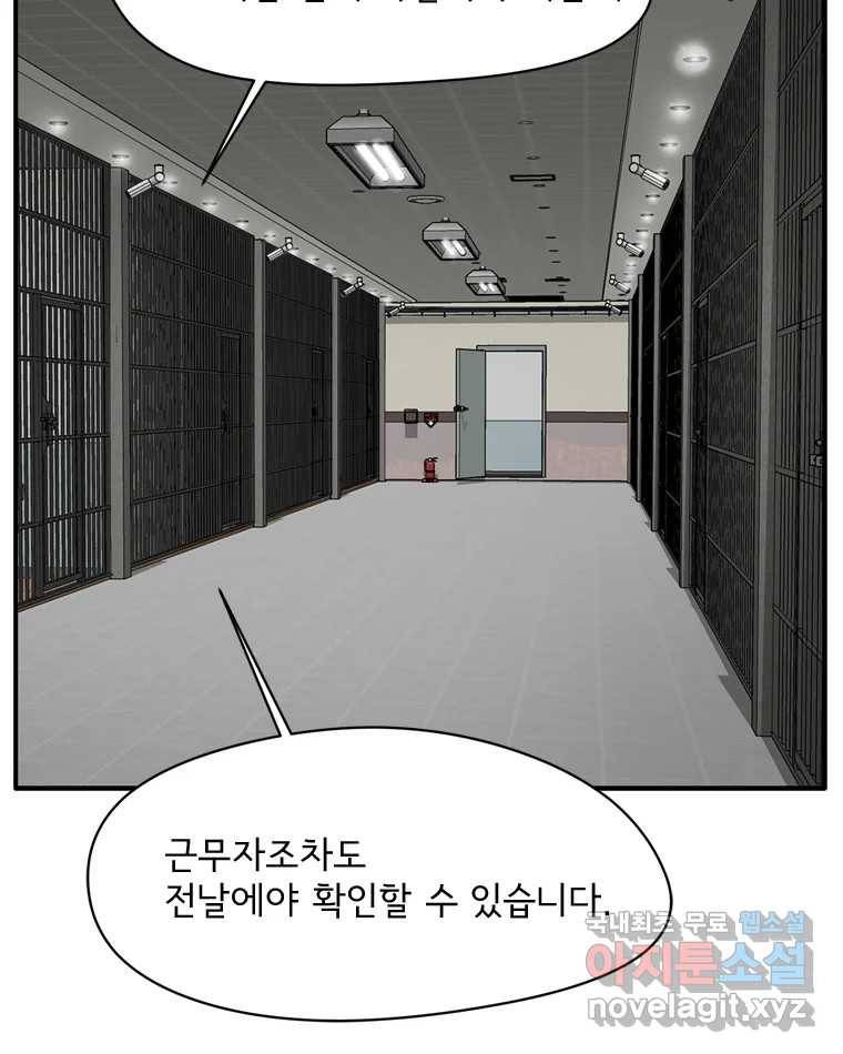 고스트 터미널 11화 8