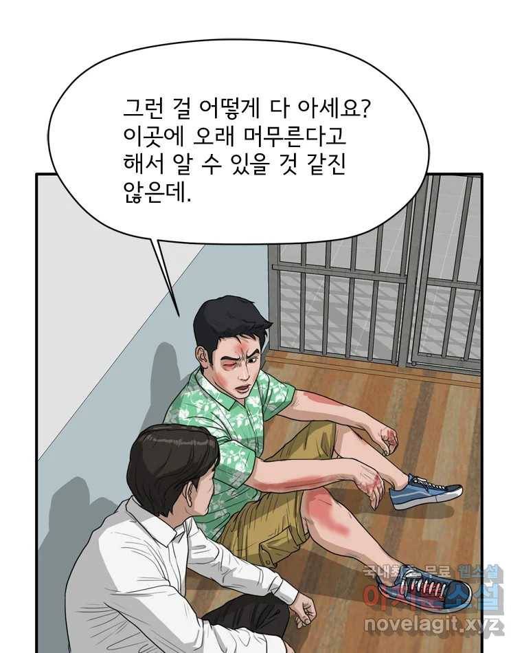 고스트 터미널 11화 12