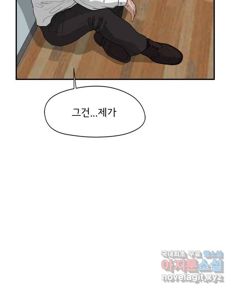 고스트 터미널 11화 13