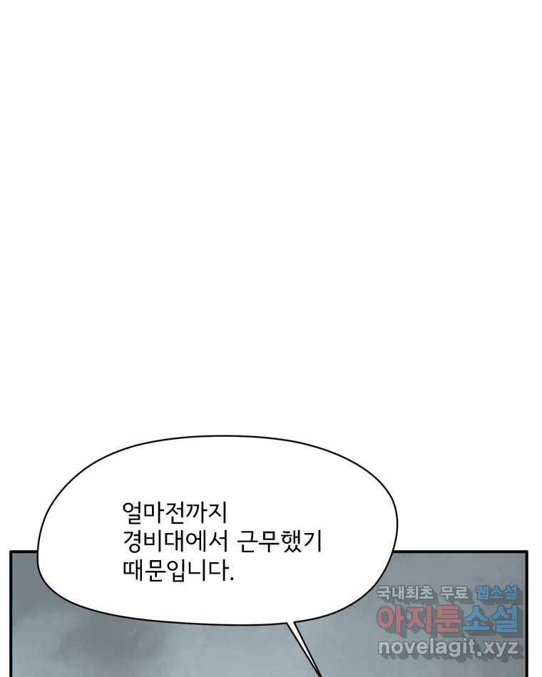 고스트 터미널 11화 14