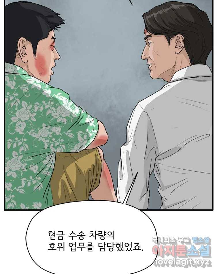 고스트 터미널 11화 15
