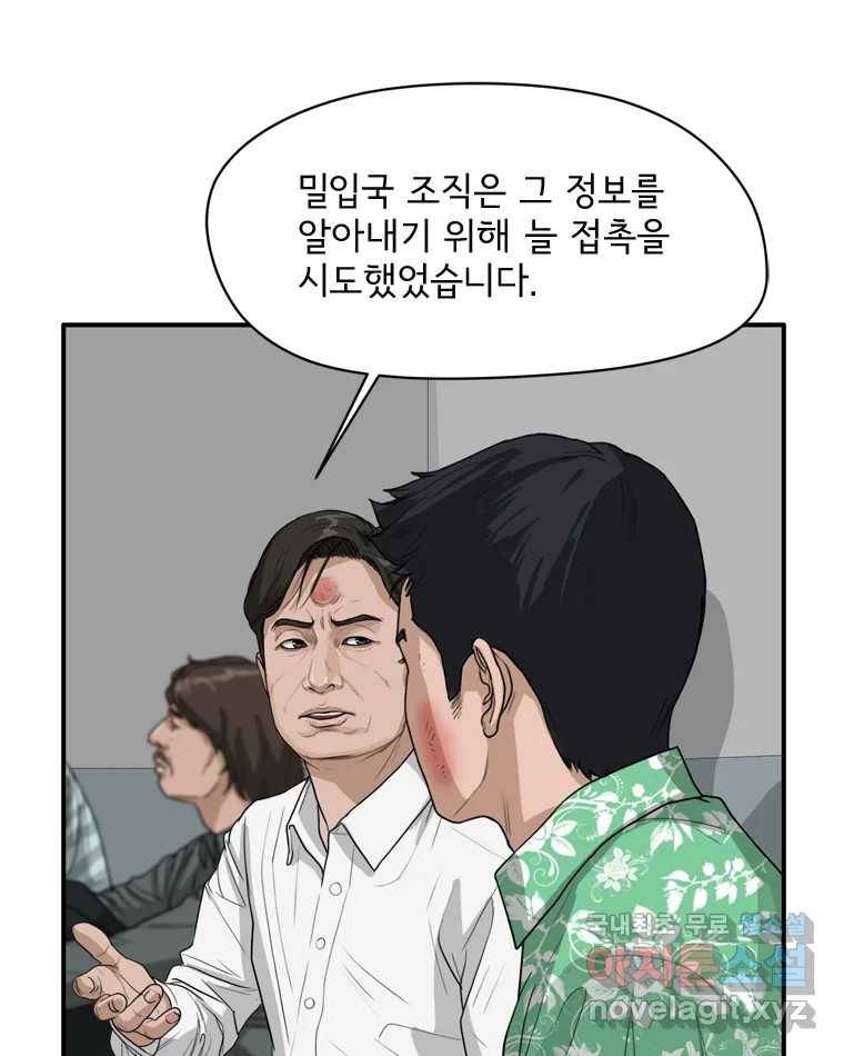 고스트 터미널 11화 17