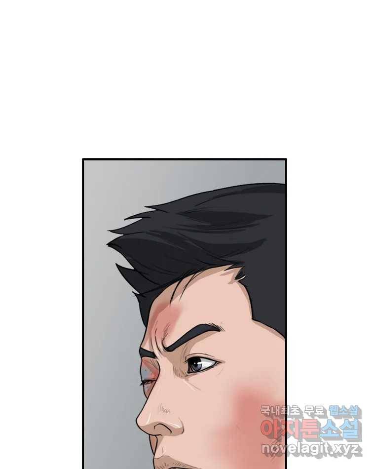 고스트 터미널 11화 19