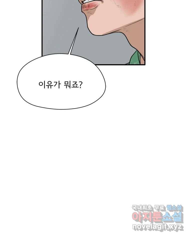 고스트 터미널 11화 20